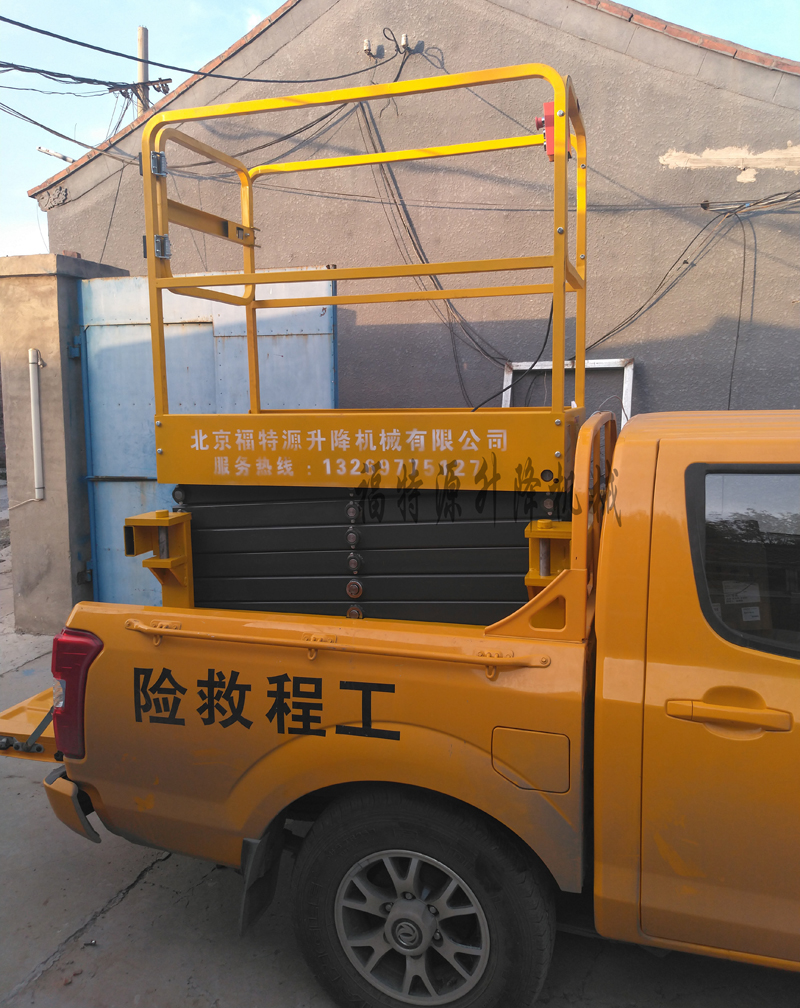 車(chē)載剪叉式高空作業(yè)臺